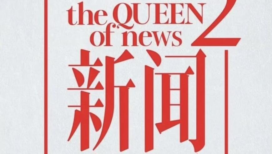 2025年白小姐一码一肖100准,开年以来我国消费市场平稳向好,社会责任方案执行_免费版V5.31