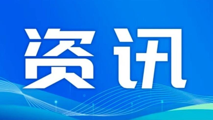 春节后第一波“基建狂魔”已上线,新澳门历史记录查询表看绿化树,典故解疑_云端版V2.14